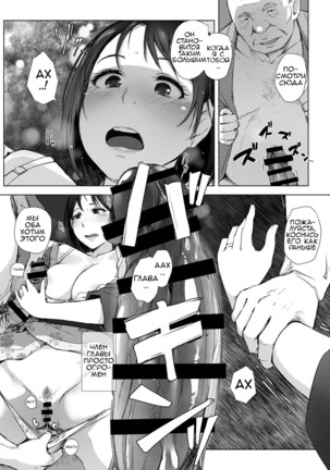 Hitozuma to NTR Chounai Ryokou Page #16