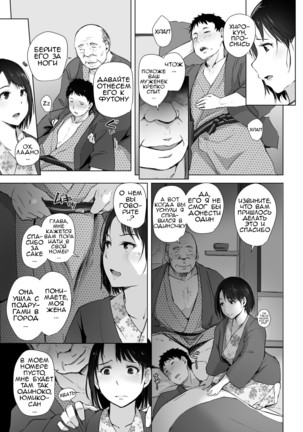Hitozuma to NTR Chounai Ryokou Page #12