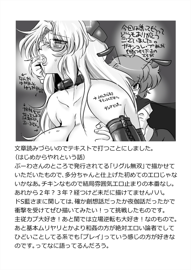 まとまれ