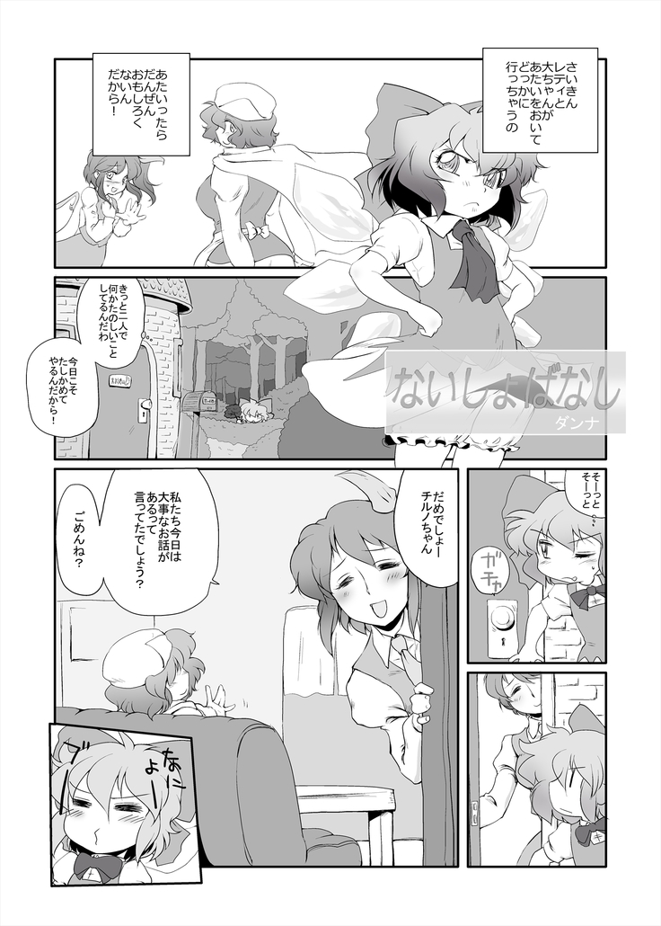 まとまれ
