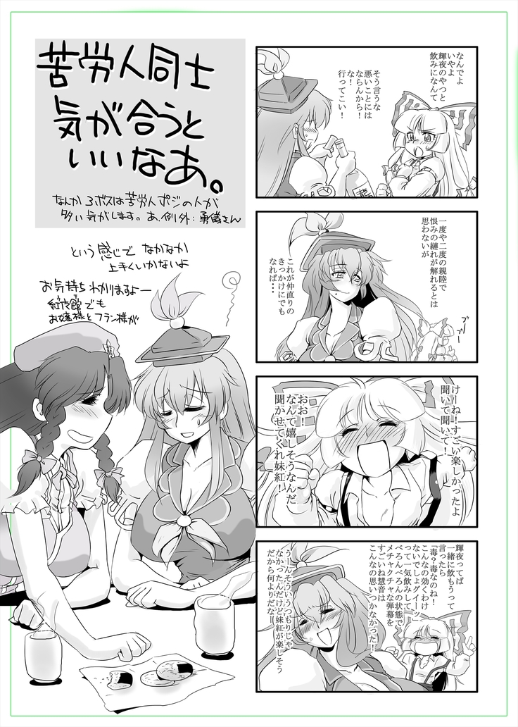 まとまれ