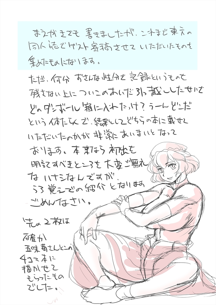 まとまれ