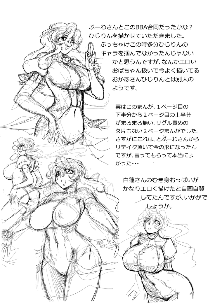 まとまれ