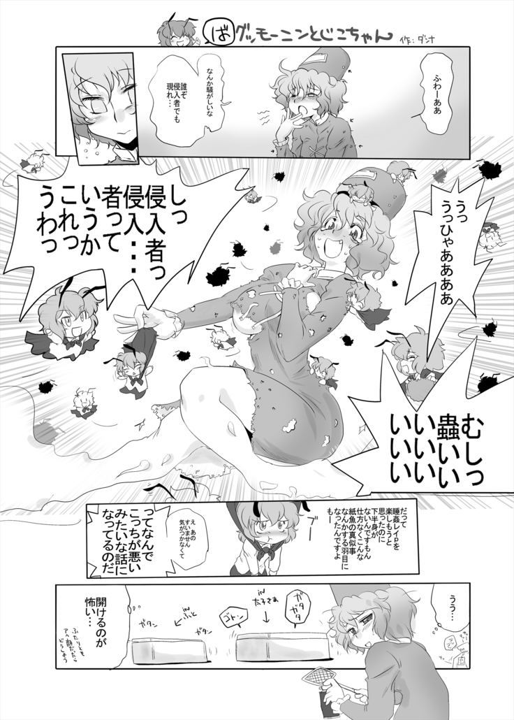 まとまれ