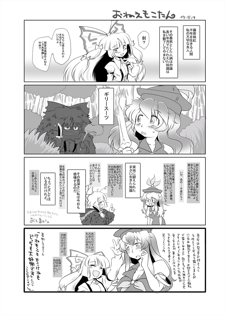 まとまれ