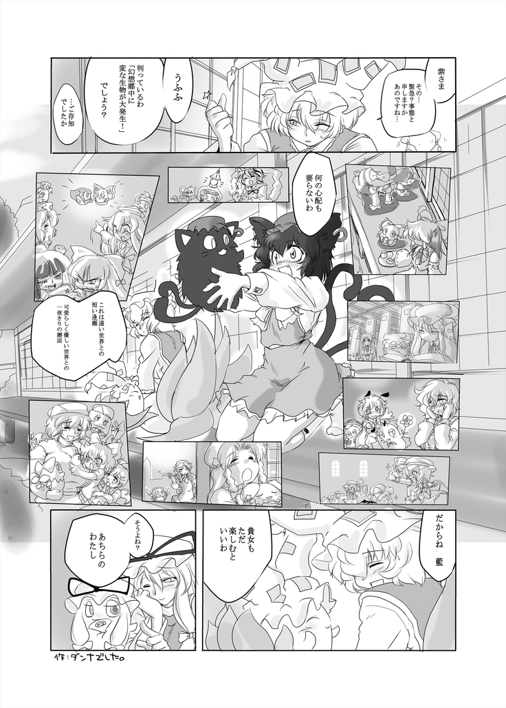 まとまれ