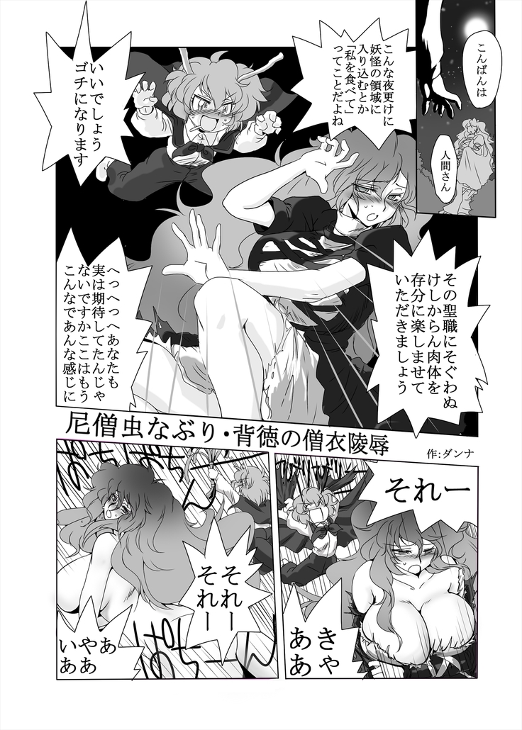まとまれ