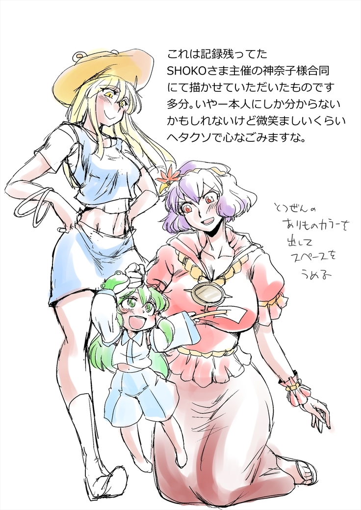 まとまれ