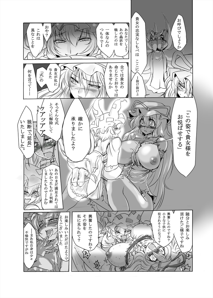 まとまれ