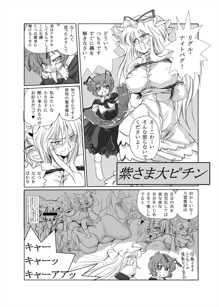 まとまれ