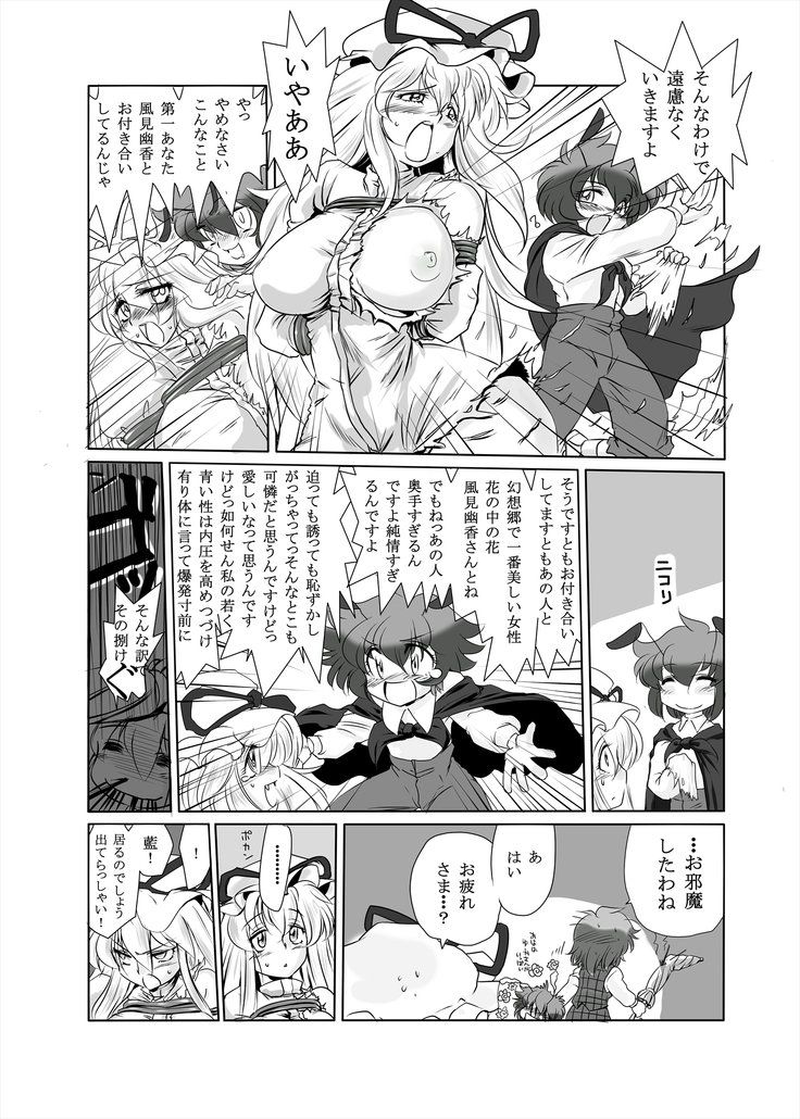 まとまれ