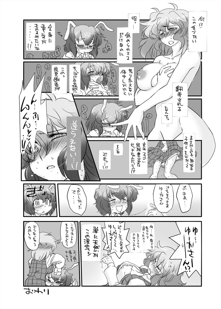 まとまれ