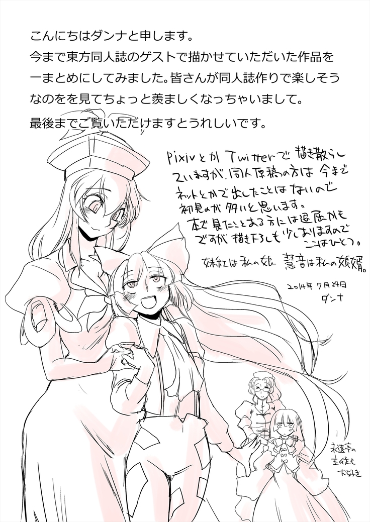 まとまれ