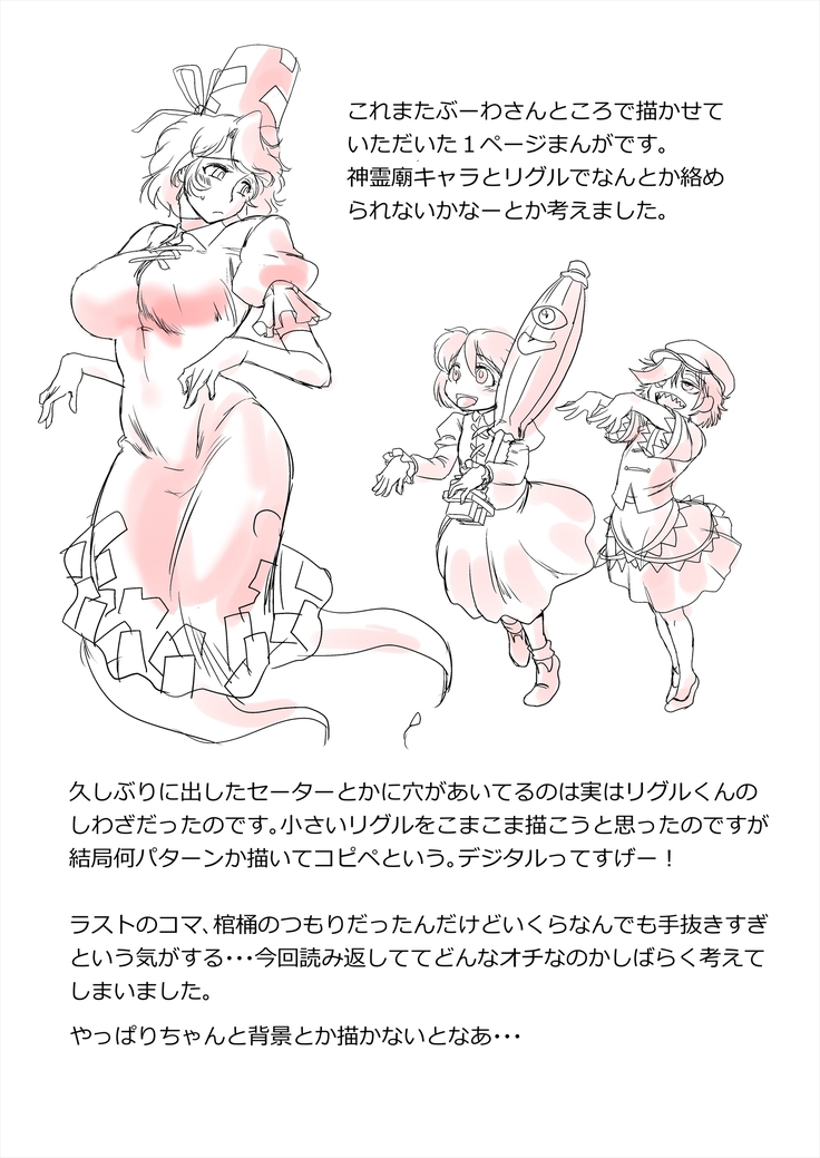 まとまれ