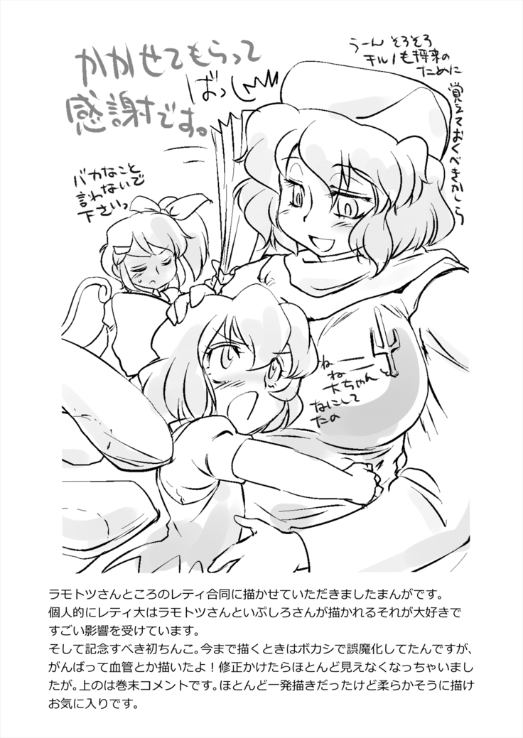 まとまれ