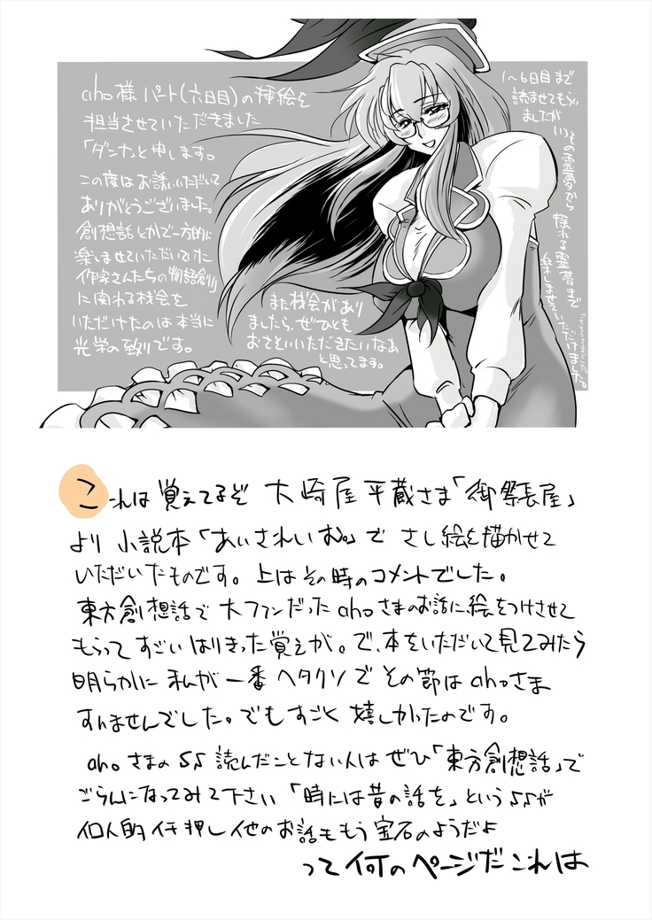 まとまれ