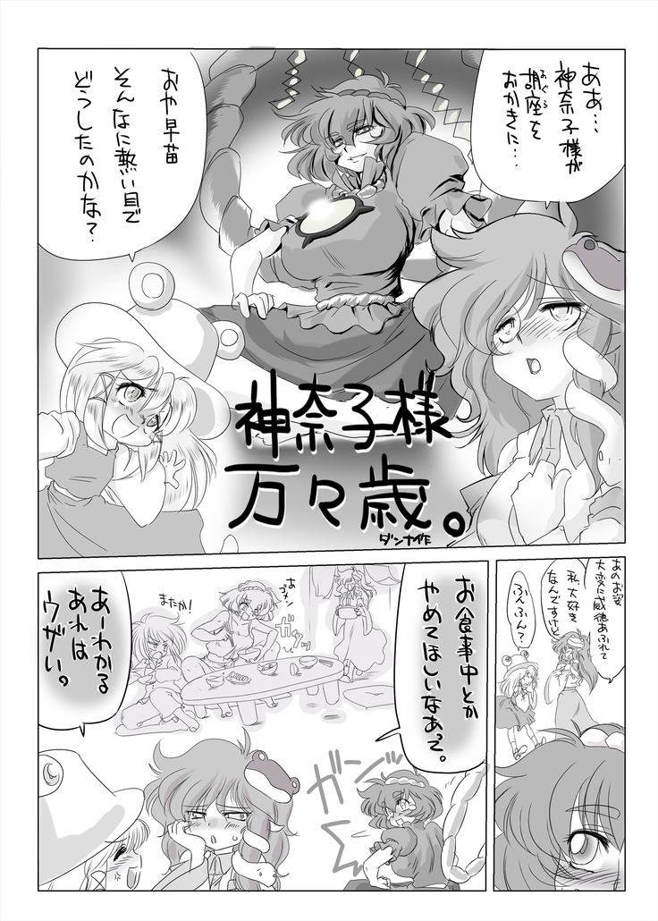 まとまれ