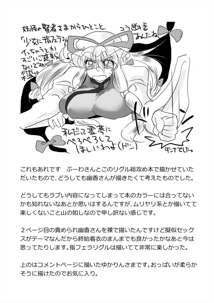 まとまれ