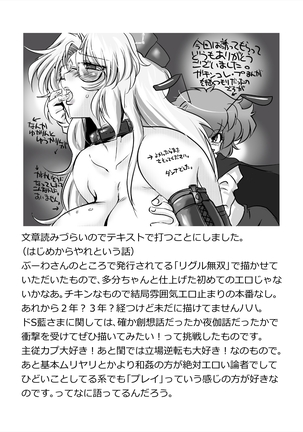 まとまれ Page #14