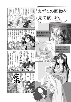 まとまれ