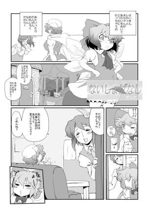 まとまれ - Page 30