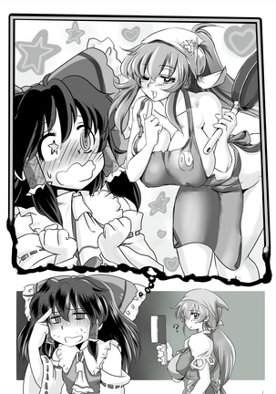 まとまれ
