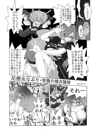 まとまれ Page #21