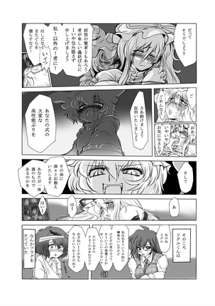 まとまれ Page #13