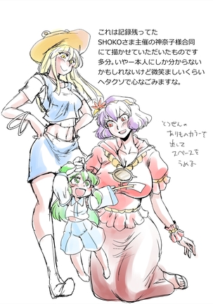 まとまれ Page #17