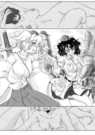 まとまれ Page #25