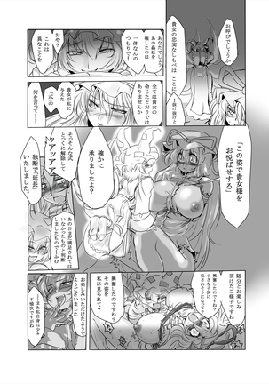 まとまれ
