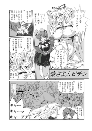 まとまれ