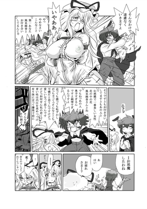 まとまれ