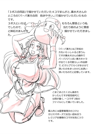まとまれ Page #20