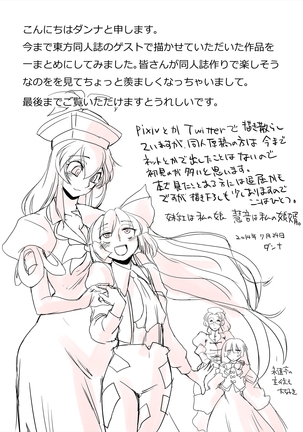 まとまれ