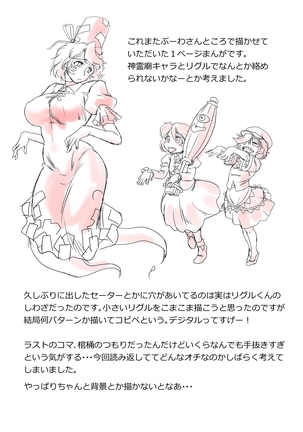まとまれ Page #36