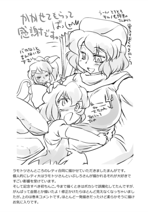 まとまれ Page #34