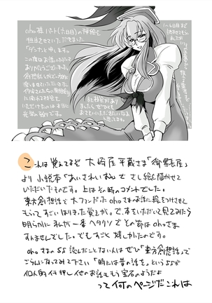 まとまれ