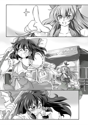 まとまれ