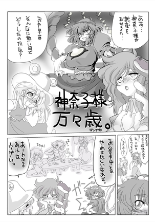 まとまれ Page #15