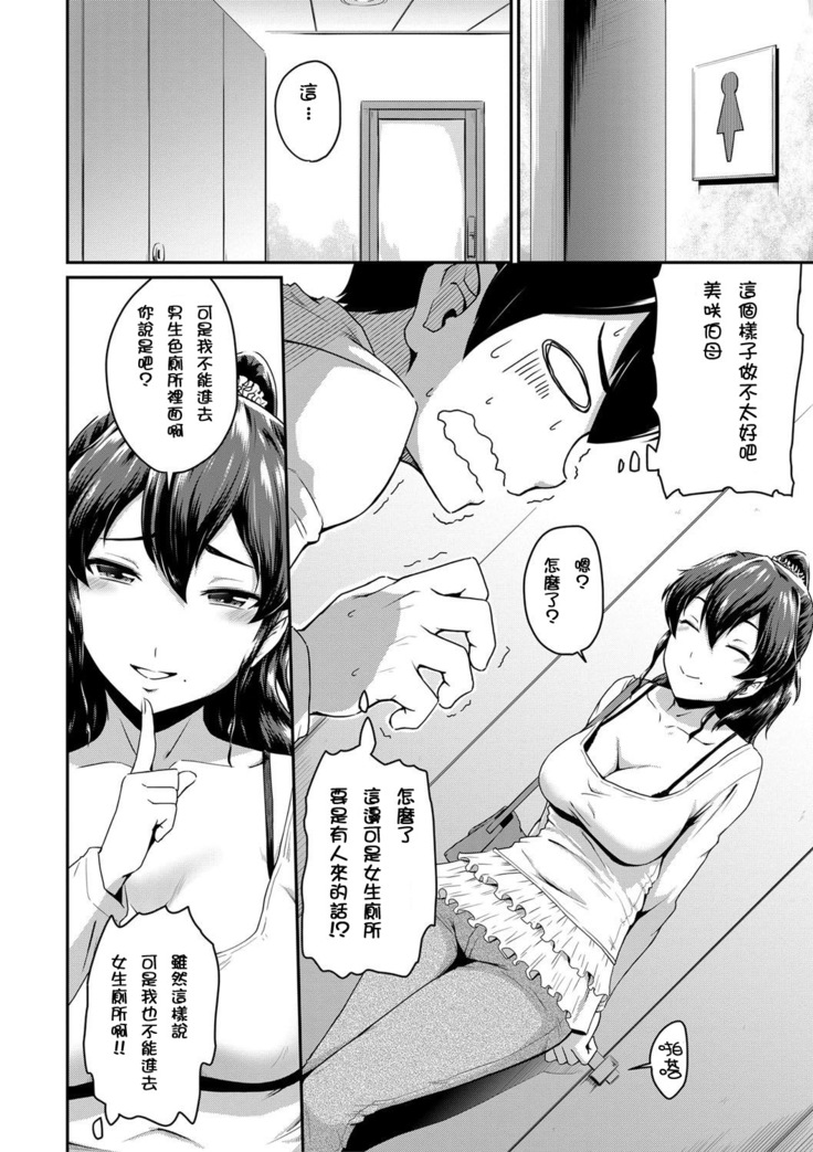Kanomama Ch.1