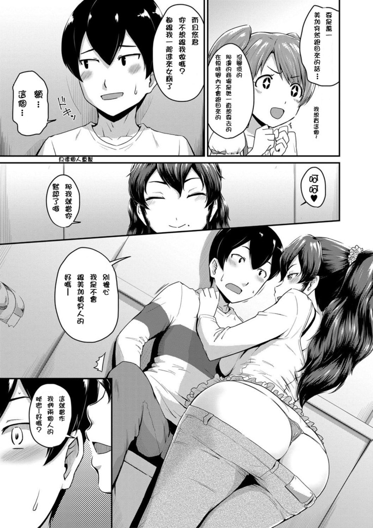 Kanomama Ch.1