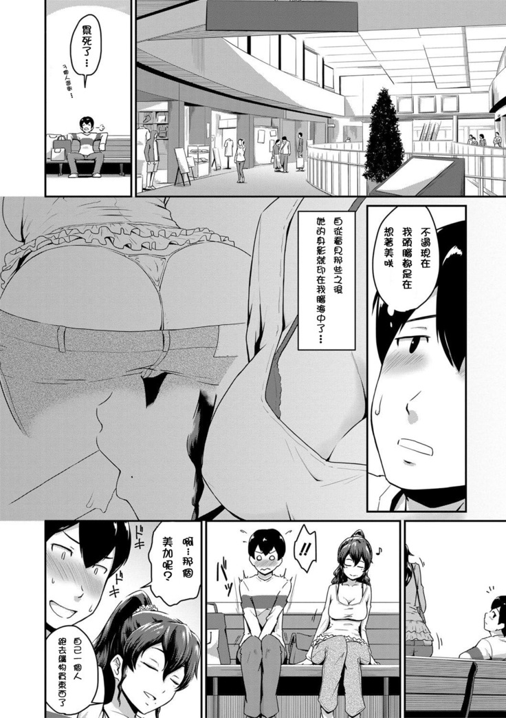 Kanomama Ch.1