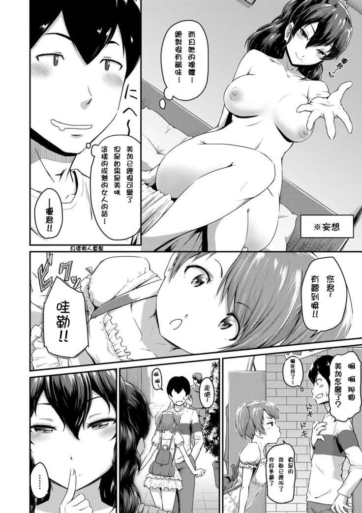 Kanomama Ch.1