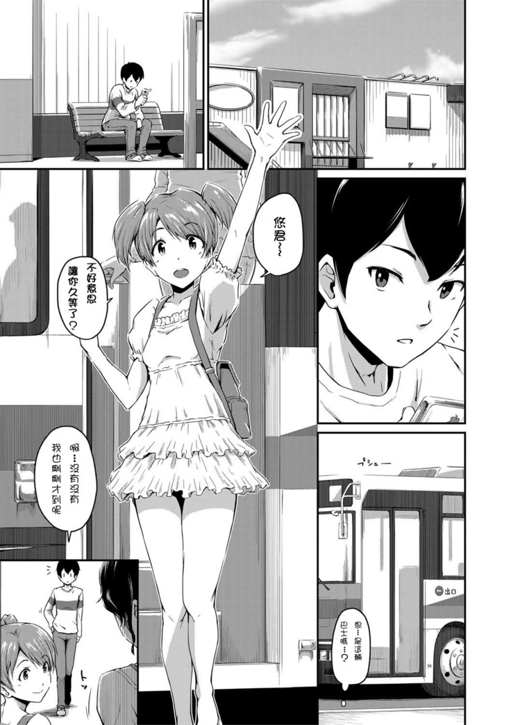 Kanomama Ch.1