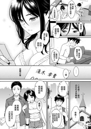 【無邪気無修宇宙分組】 Boy meets Girl - Page 17