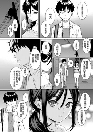 【無邪気無修宇宙分組】 Boy meets Girl - Page 4