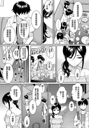 【無邪気無修宇宙分組】 Boy meets Girl Page #3