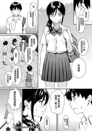 【無邪気無修宇宙分組】 Boy meets Girl - Page 18