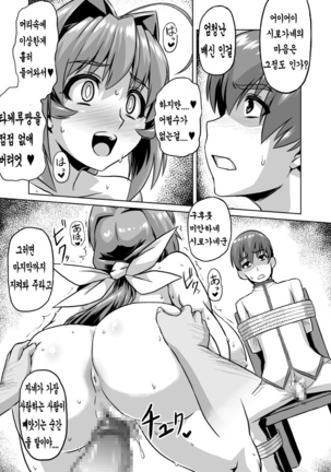 NetoLove03 Page #19